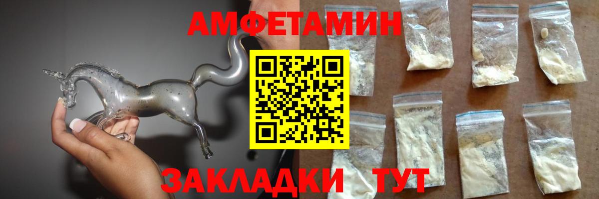 Полысаево  АМФЕТАМИН Premium  площадка состав  Вход с VPN  Amphetamine 