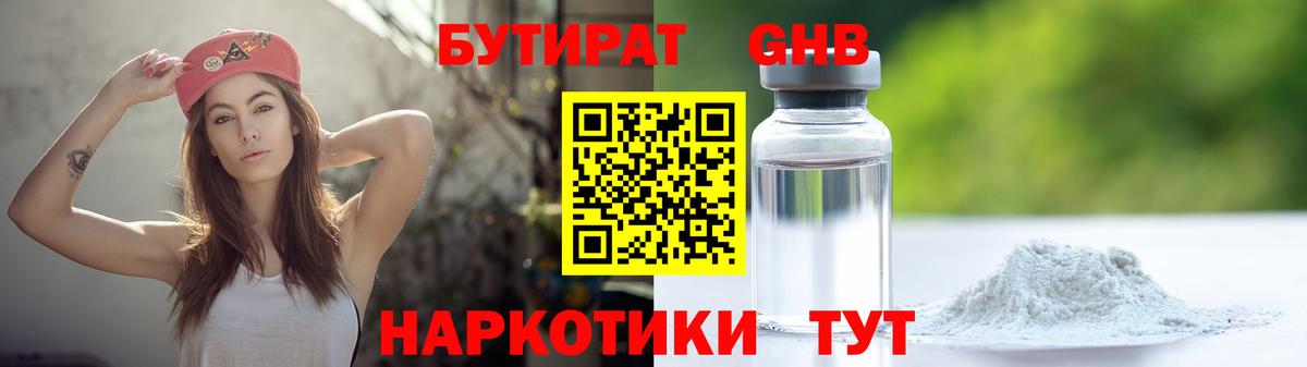 Полысаево  Бутират вода  Бутират  Вход с VPN 