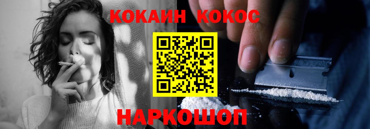 Cocaine 97% Полысаево