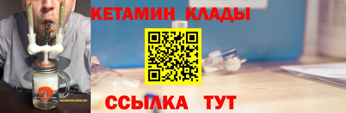 КЕТАМИН VHQ  Вход с VPN    ссылки  КЕТАМИН VHQ  Полысаево 
