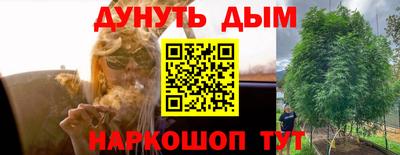 каннабис Пушкино
