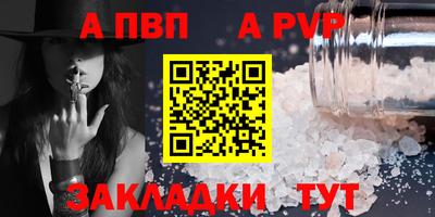 таблы Пугачёв