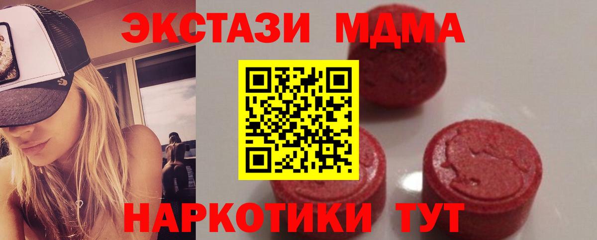 MDMA crystal  МДМА молли  Вход с VPN  Полысаево 