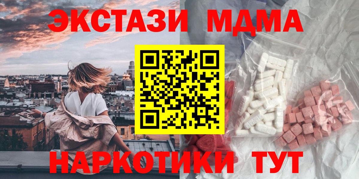 MDMA молли Полысаево