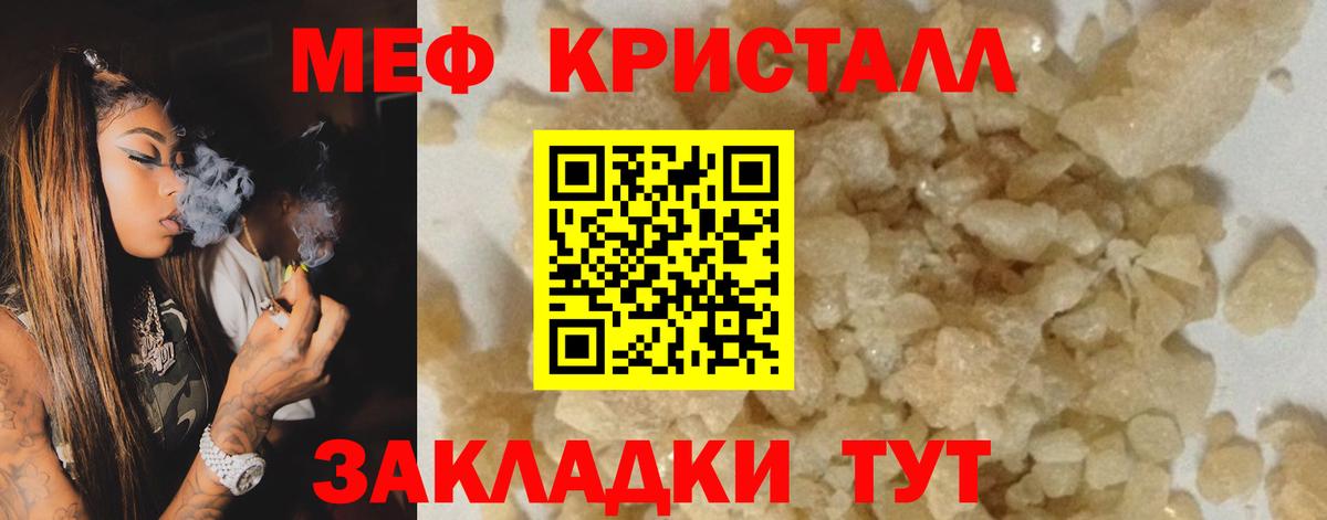 Мефедрон мука Полысаево