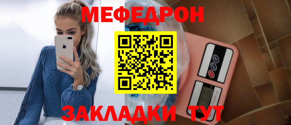 Полысаево  где купить наркотик    маркетплейс  Вход с VPN  МЯУ-МЯУ мука  МЕФ 