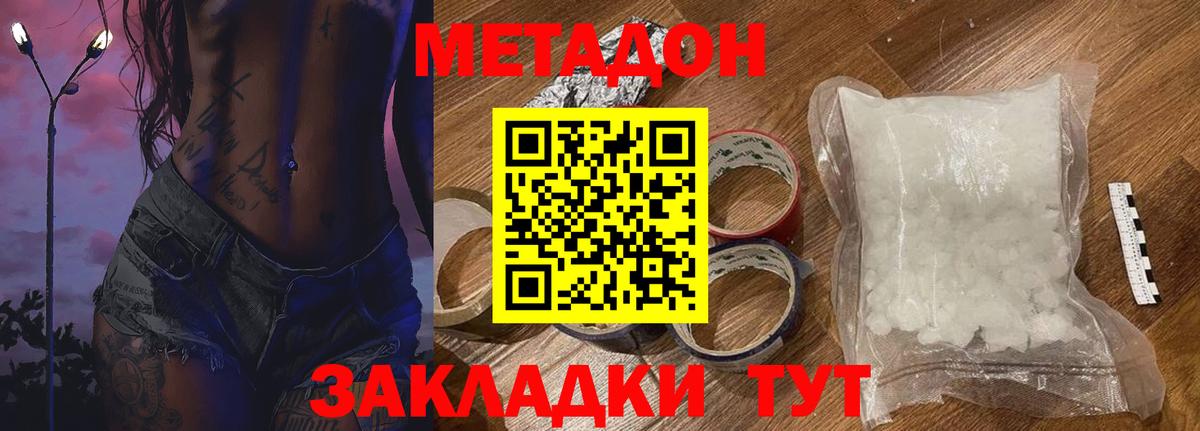 Метадон methadone  Вход с VPN  Полысаево 