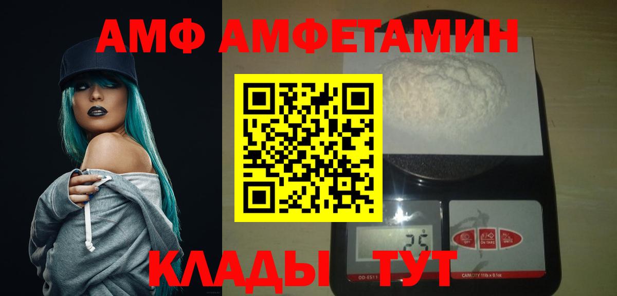 МЕТАМФЕТАМИН винт Полысаево