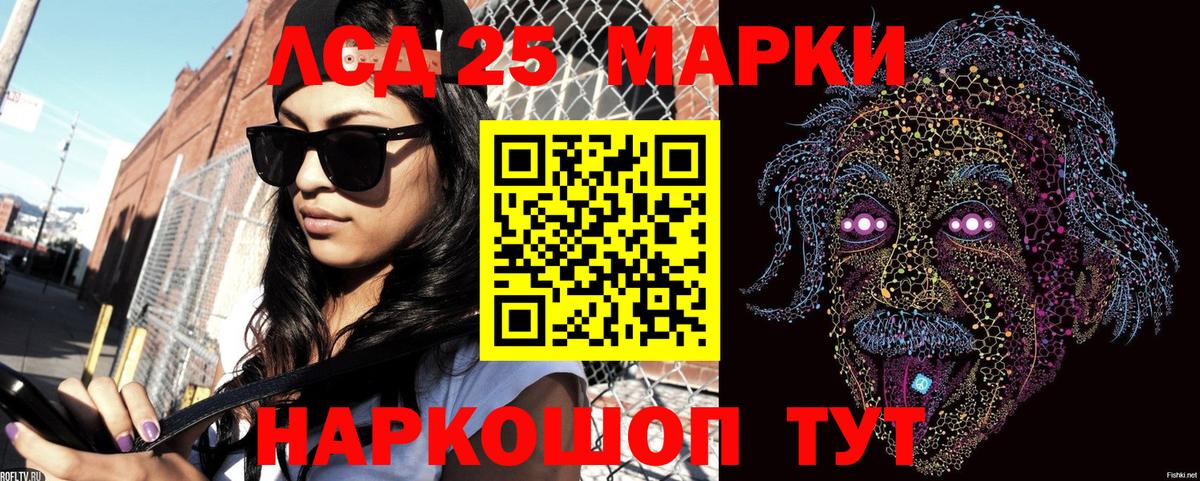 Полысаево  Марки 25I-NBOMe 1500мкг  Марки 25I-NBOMe 1500мкг  Марки NBOMe  Вход с VPN 