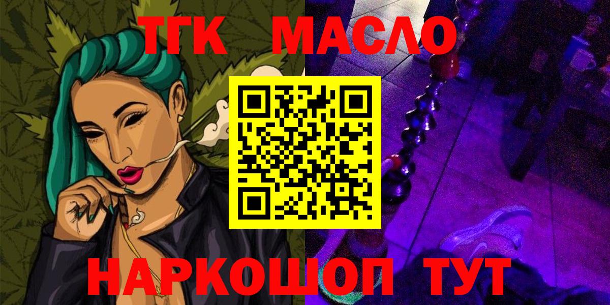 Дистиллят ТГК вейп  Вход с VPN  Полысаево  Дистиллят ТГК гашишное масло 